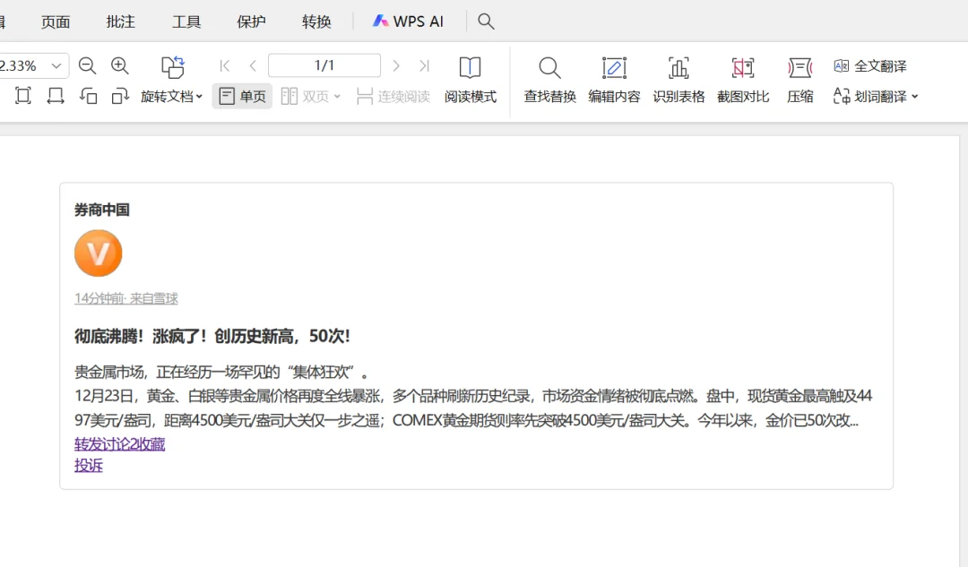 公众号文章插图