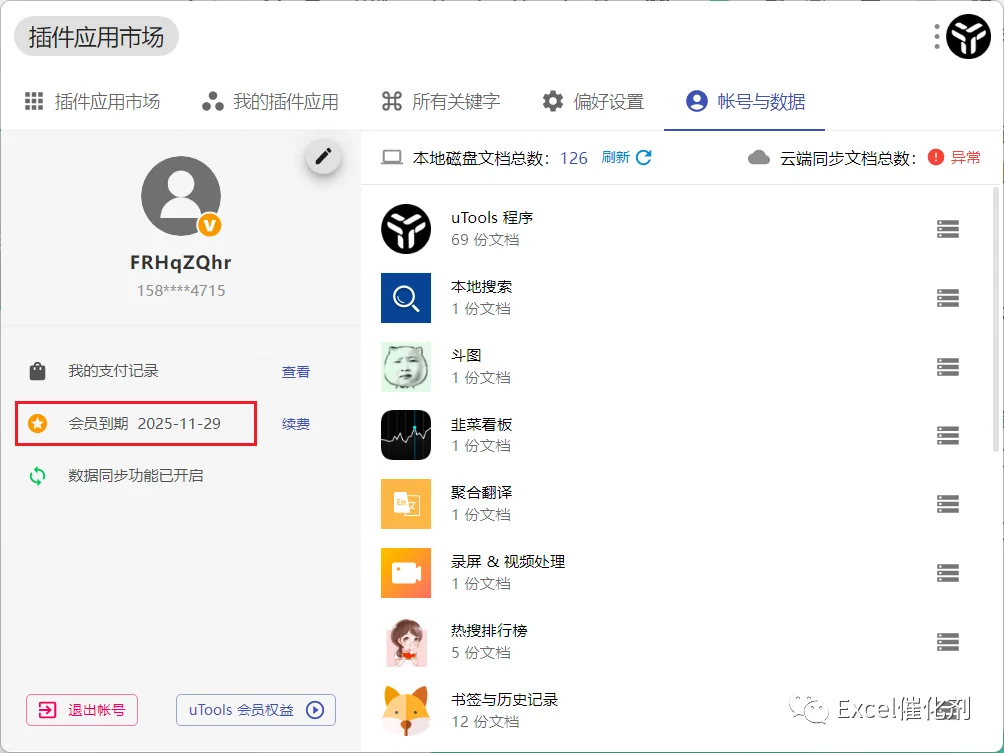 公众号文章插图