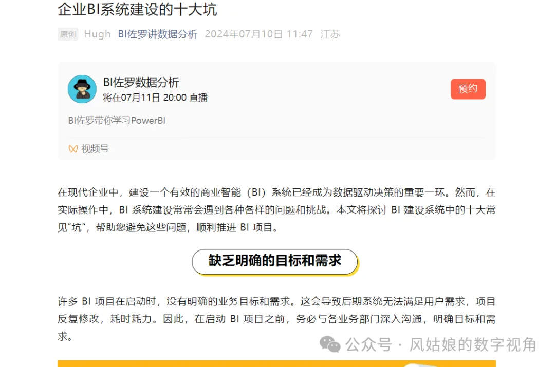 公众号文章插图