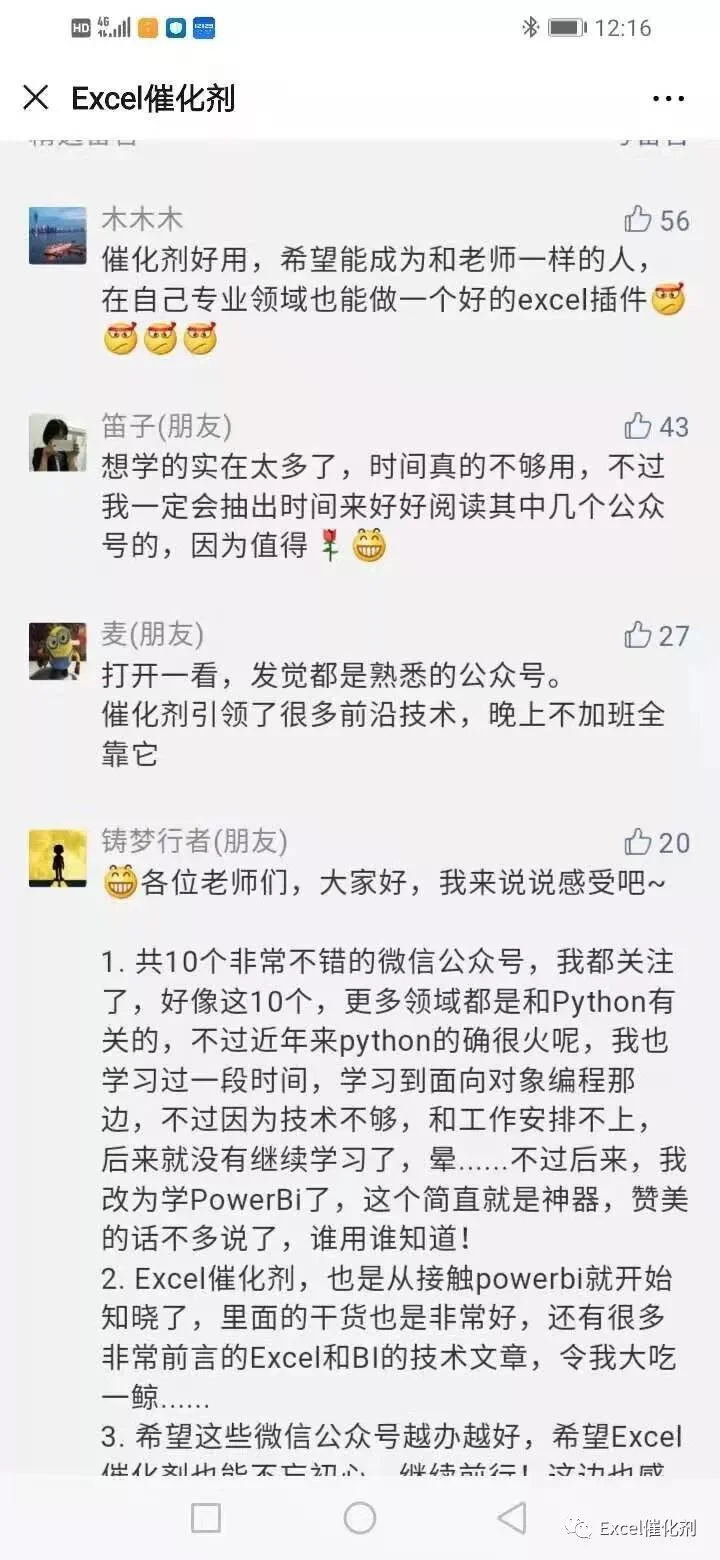 公众号文章插图