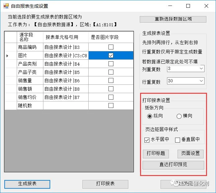 公众号文章插图