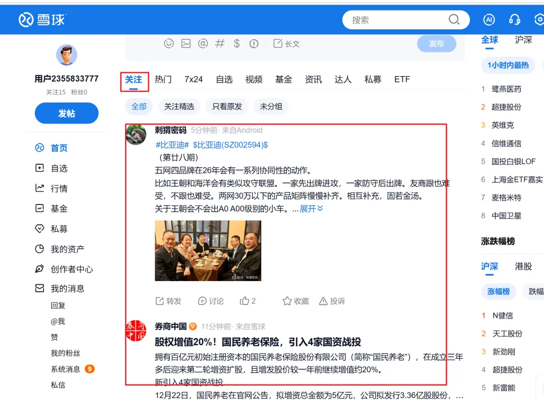 公众号文章插图