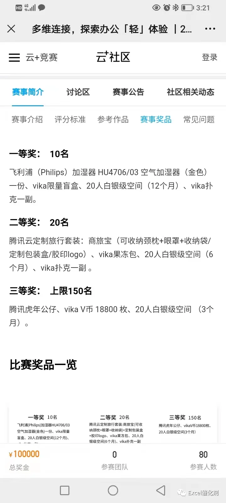 公众号文章插图