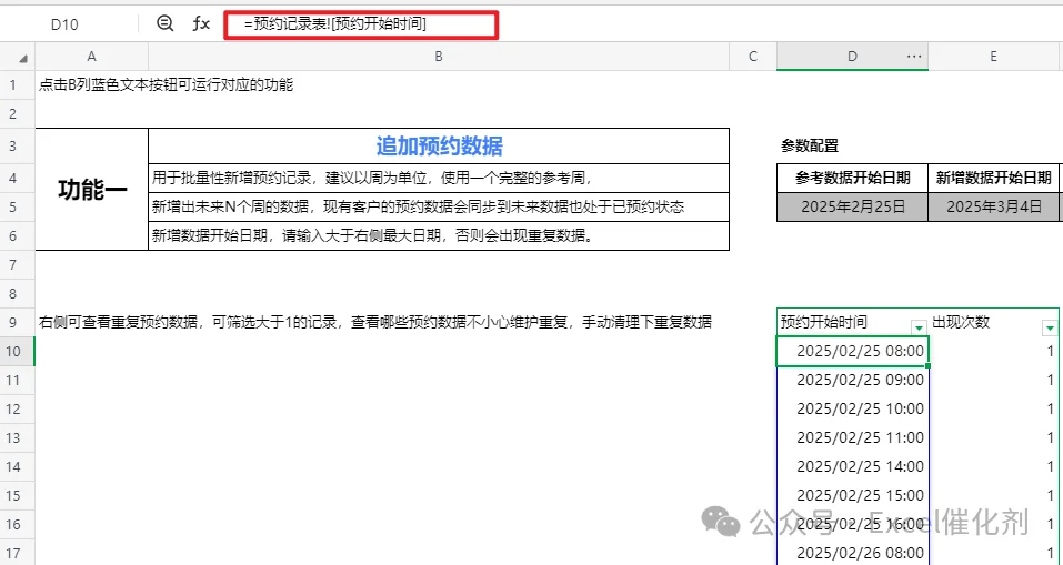 公众号文章插图