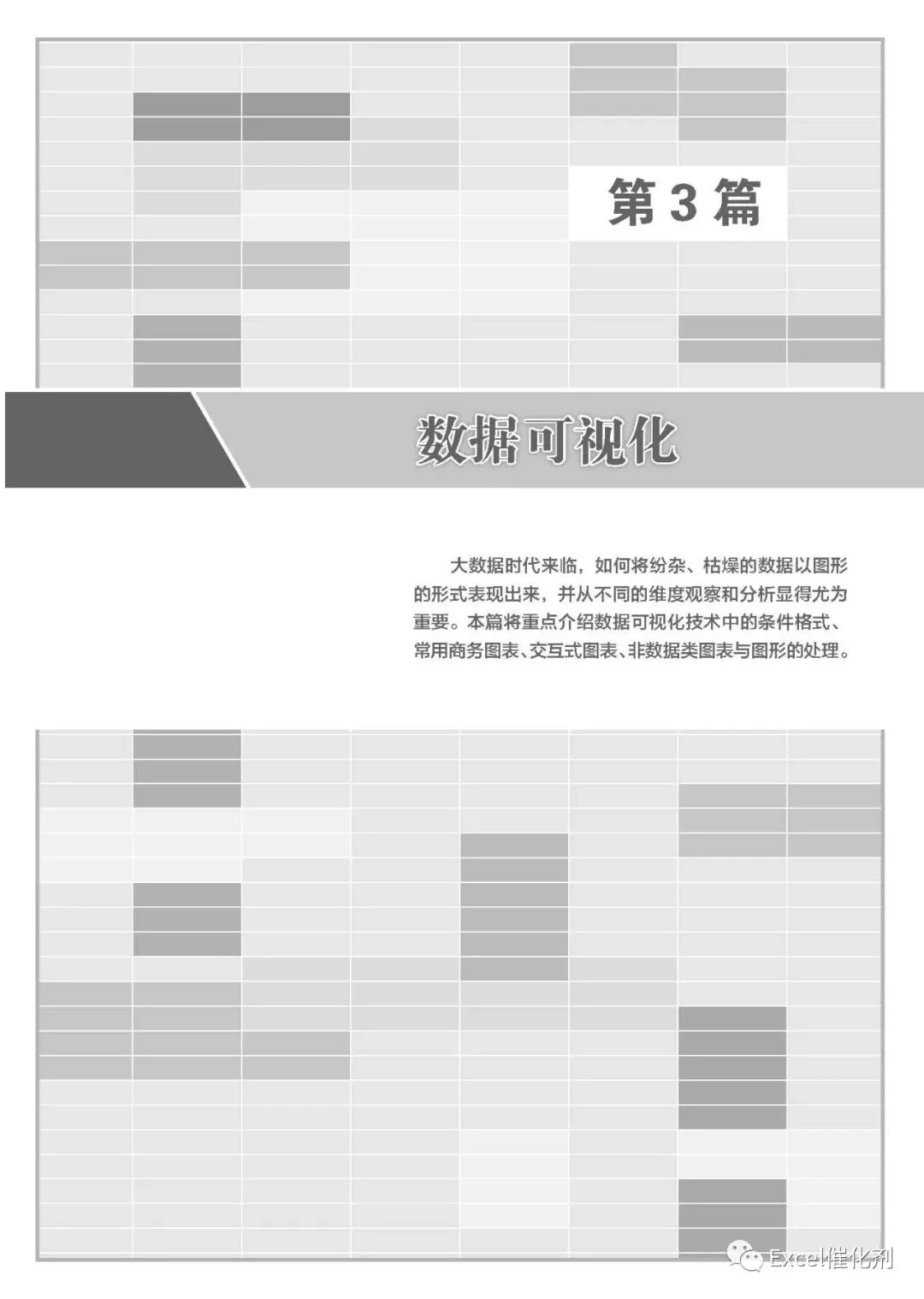公众号文章插图