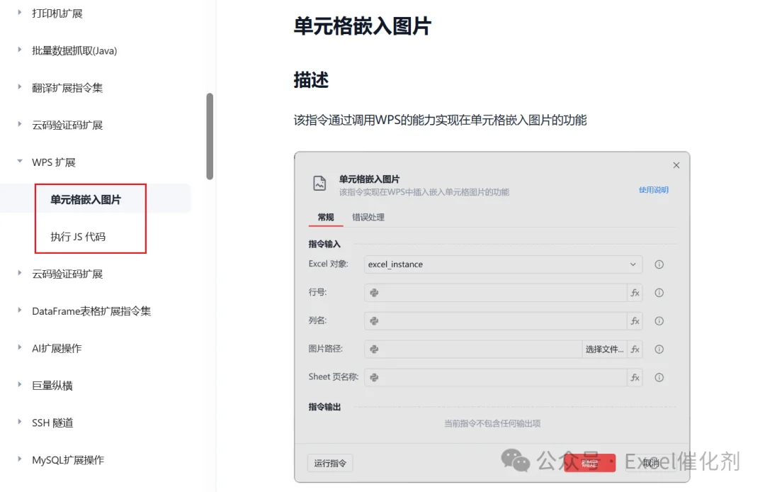 公众号文章插图