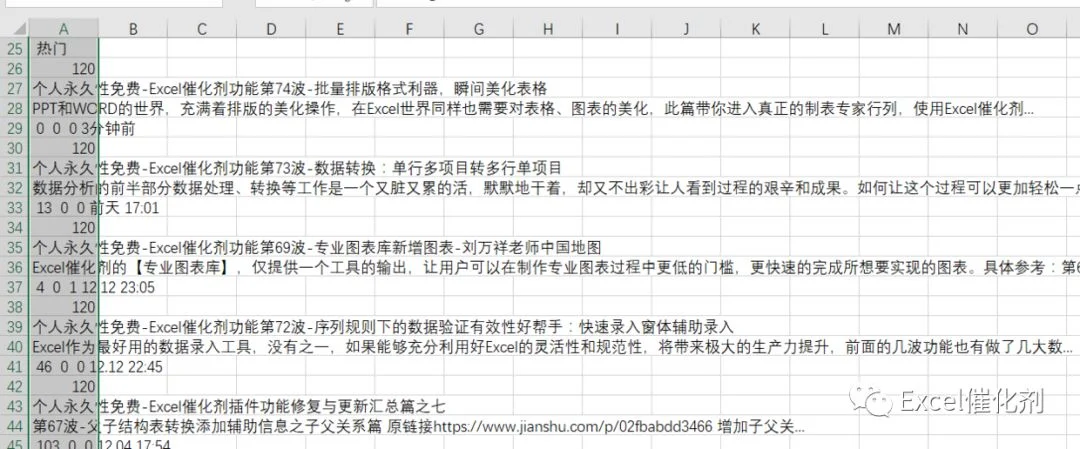 公众号文章插图