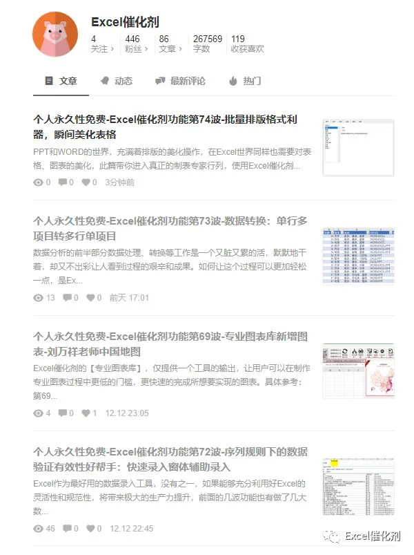 公众号文章插图