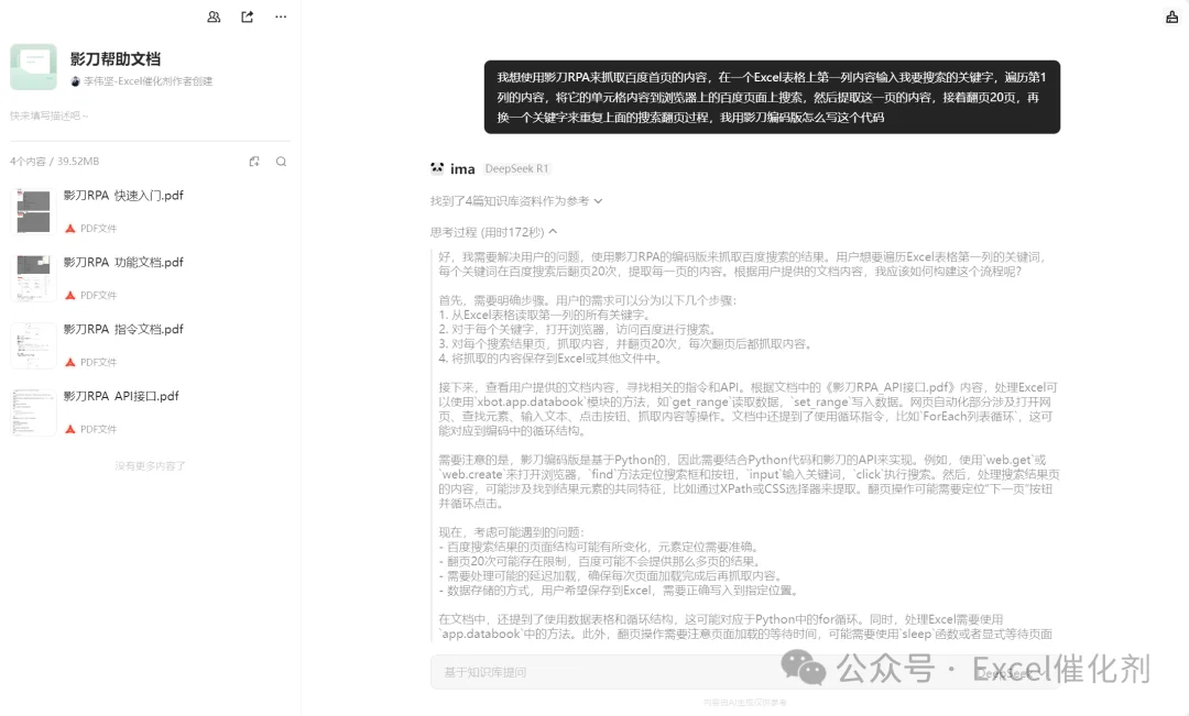 公众号文章插图