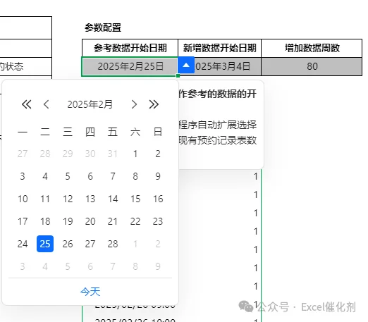 公众号文章插图