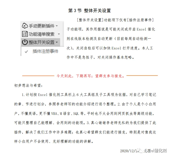 公众号文章插图
