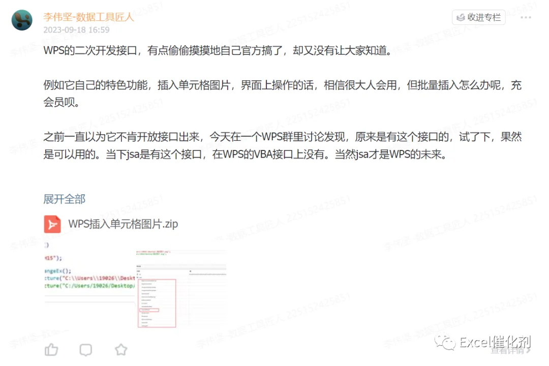公众号文章插图