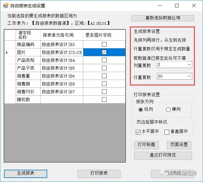 公众号文章插图