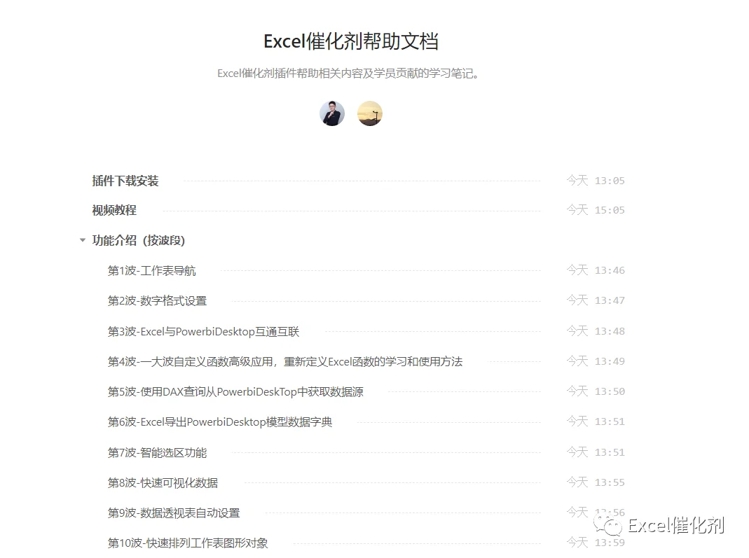 公众号文章插图