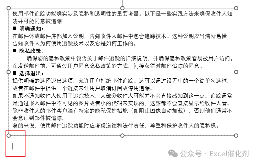 公众号文章插图