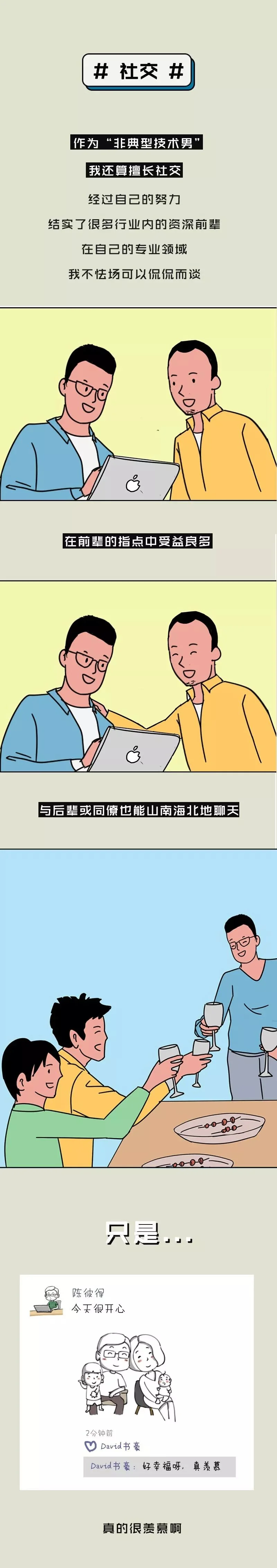 公众号文章插图