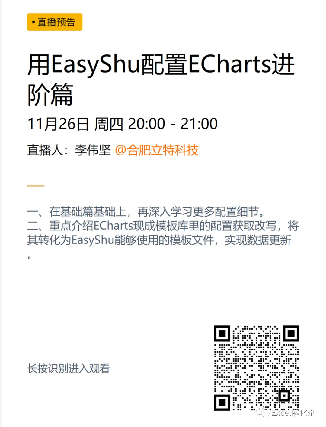 公众号文章插图