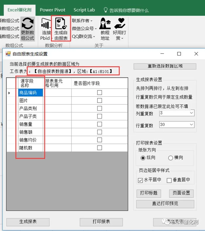 公众号文章插图